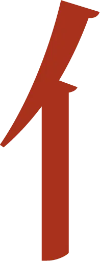 休