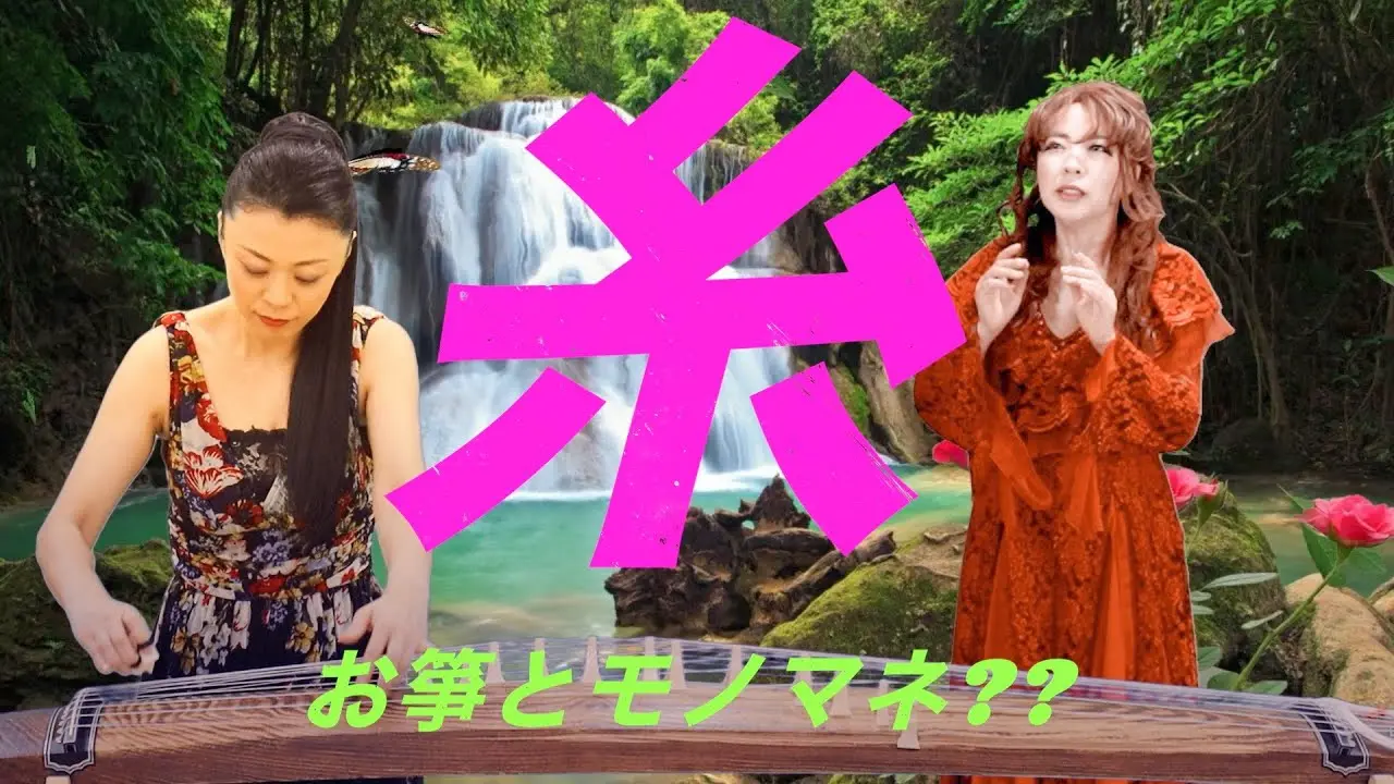 【糸／中島みゆき】ものまね芸人坂本冬休みがYORIKOの伴奏で歌ってみた