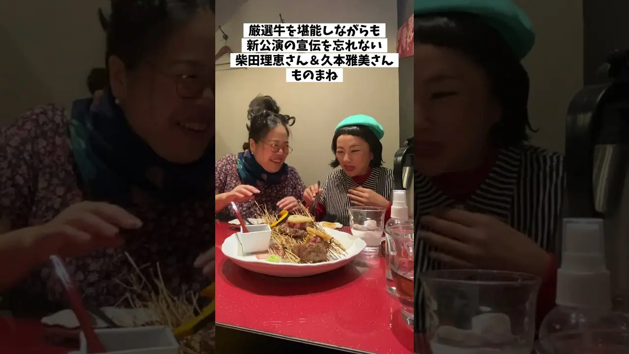 柴田理恵さん久本雅美さんの自然体なランチの風景