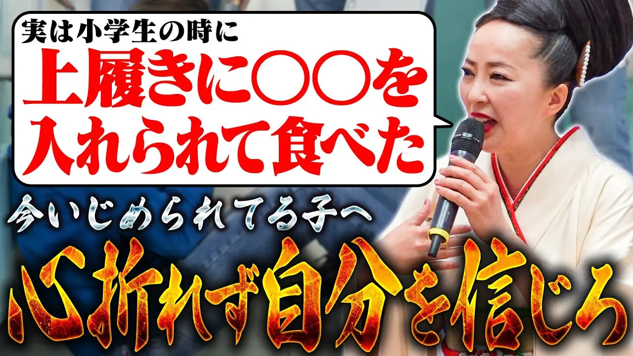 【居酒屋トーク】坂本冬休みの知られざる子ども時代。「いじめ」に対しての考え方とアドバイス