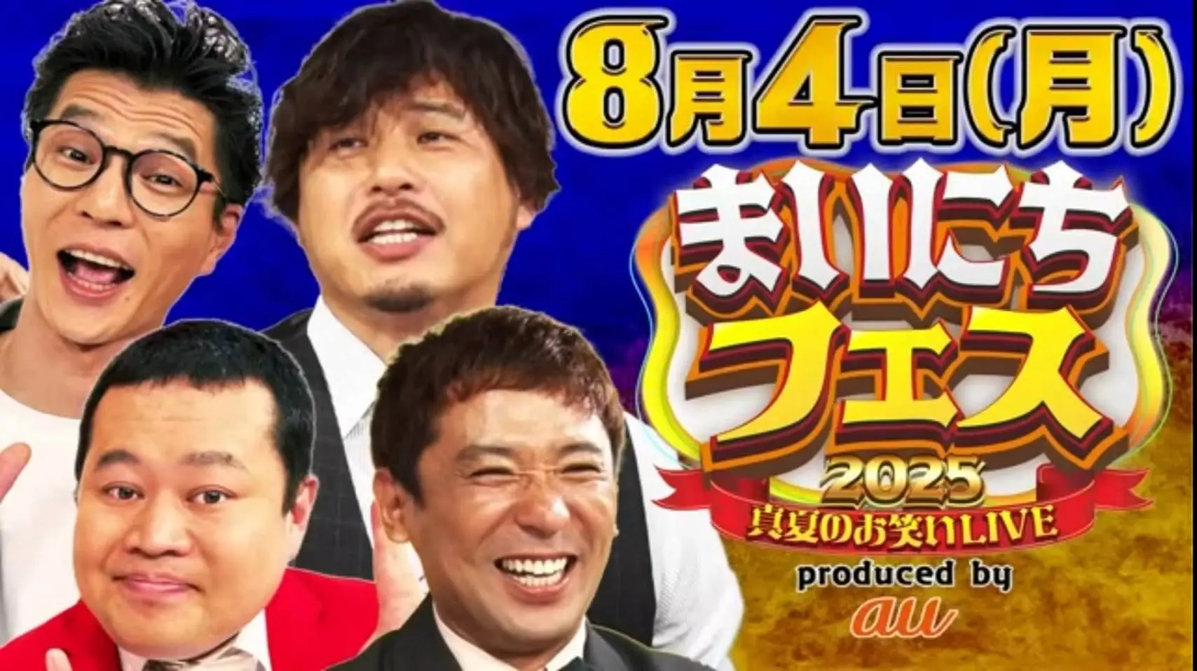 人気YouTubeチャンネル まいにち賞レースLIVEに出演いたします。