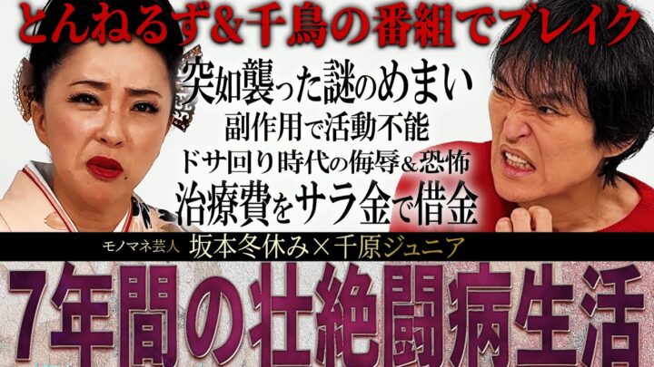 千原ジュニアさんのYouTubeチャンネルに出演させていただきました！