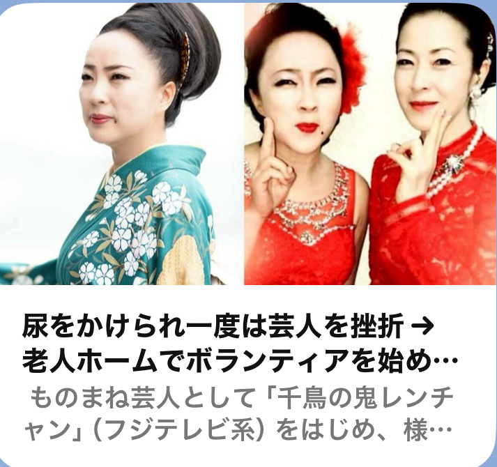 文春オンラインの取材記事が掲載されました