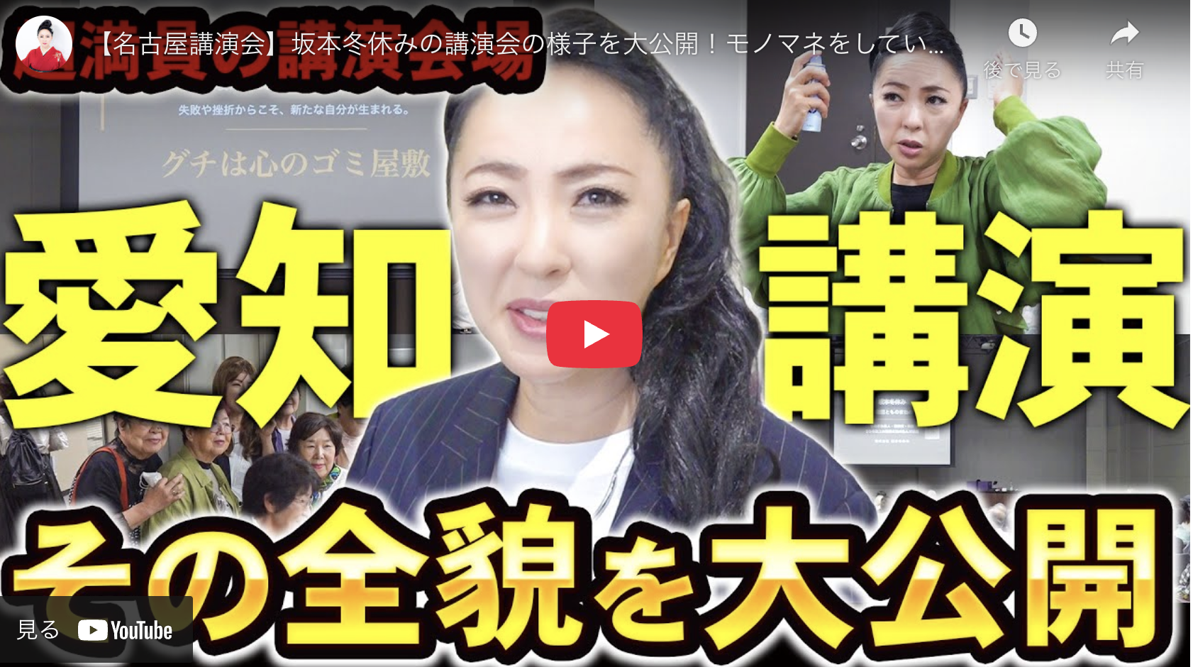 講演会の様子がYouTubeにアップされました！